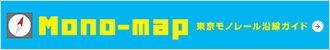 �������m���[�������K�C�h Mono-map