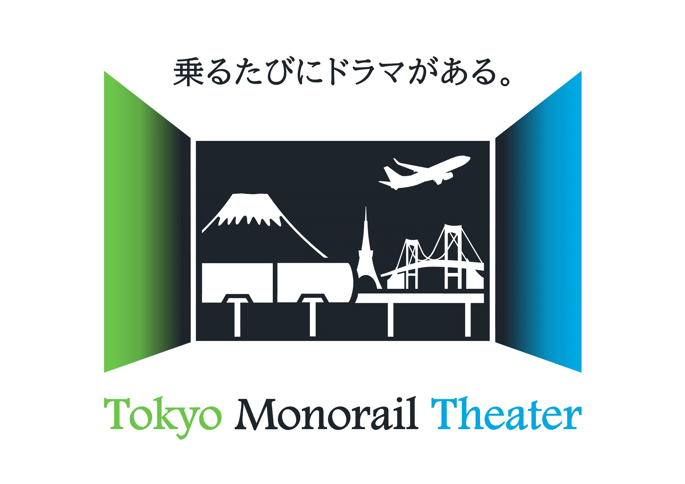 東京モノレールシアターロゴ