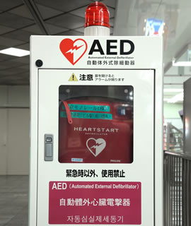 AED（自動体外式除細動器）設置のご案内のイメージ