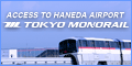 Access to Haneda Airport Tokyo Monorail