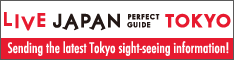 LIVE JAPAN PERFECT GUIDE TOKYO - Sending the latest Tokyo sight-seeing information!