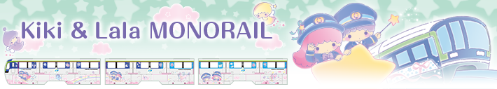 Kiki & Lala Monorail