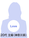 Love 20�� ��w�i�_�ސ쌧�j