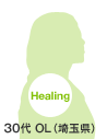 Healing 30�� OL�i��ʌ��j