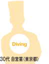 Diving 30�� ���c�Ɓi�����s�j