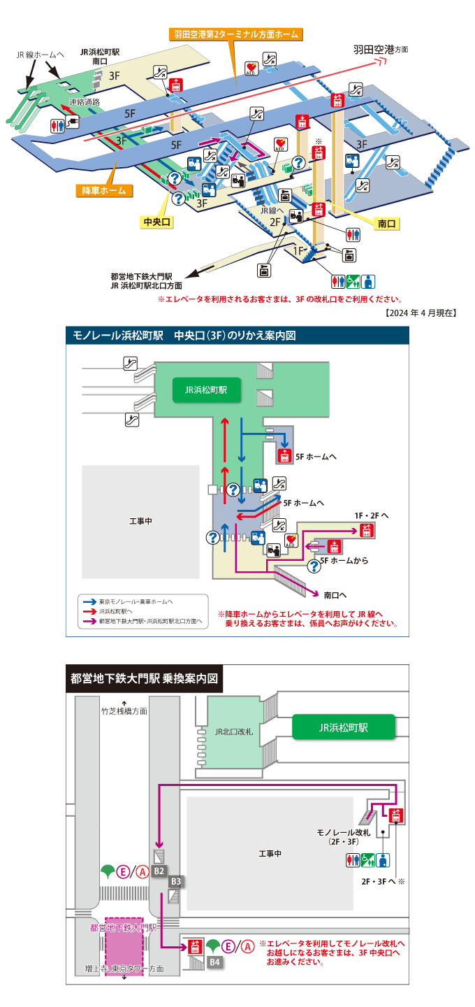 モノレール浜松町駅 構内図（2023年11月現在）