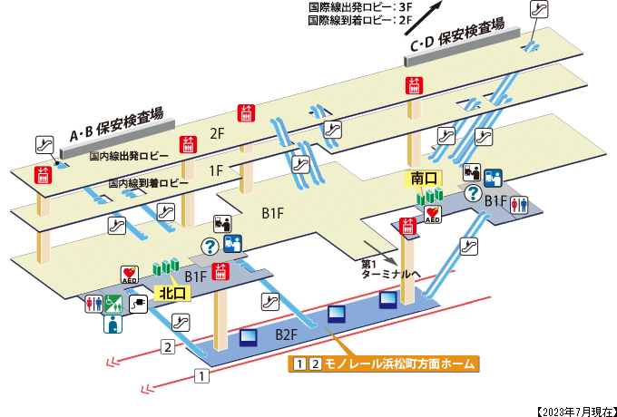 羽田 空港 第 2 ターミナル