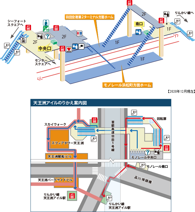 天王洲アイル駅 構内図 案内図（2020年12月現在）