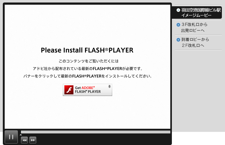 ���̃R���e���c�͍ŐV��Flash Player���K�v�ł��B