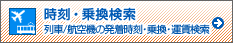 �����E�抷���� ���/�q��@�̔��������E�抷�E�^������