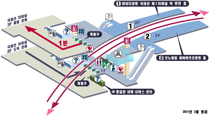 하네다쿠코 코쿠사이센비루 공항역 구내도(2011년 3월 현재)