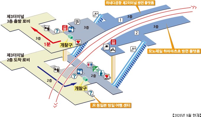 하네다공항 제3터미널 역 구내도(2020년 9월 현재)
