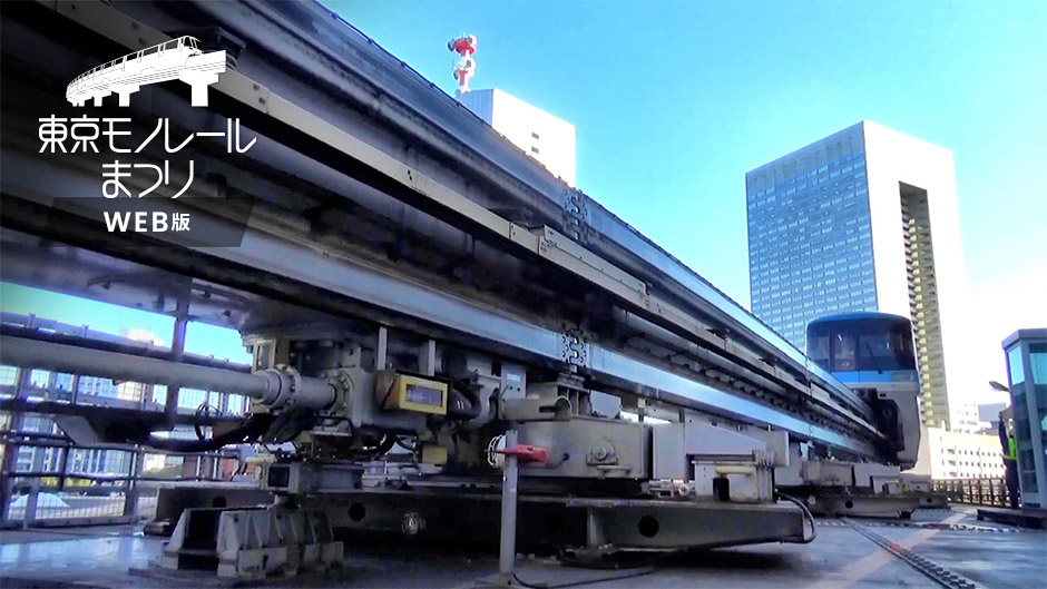 浜松町駅で列車の進路を切り替えるポイント紹介！ 動画