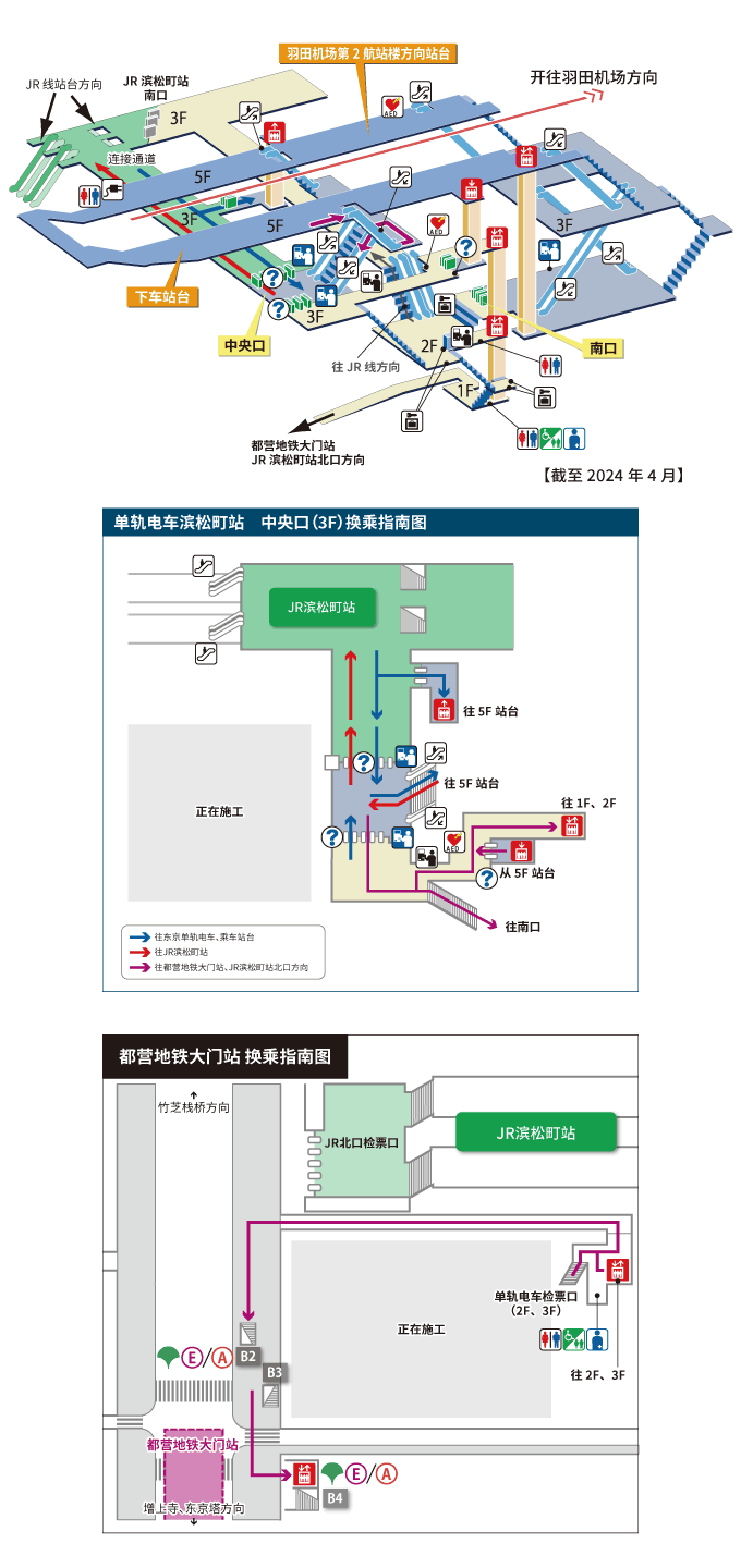 单轨电车滨松町站 站内图（截至 2023年11月）