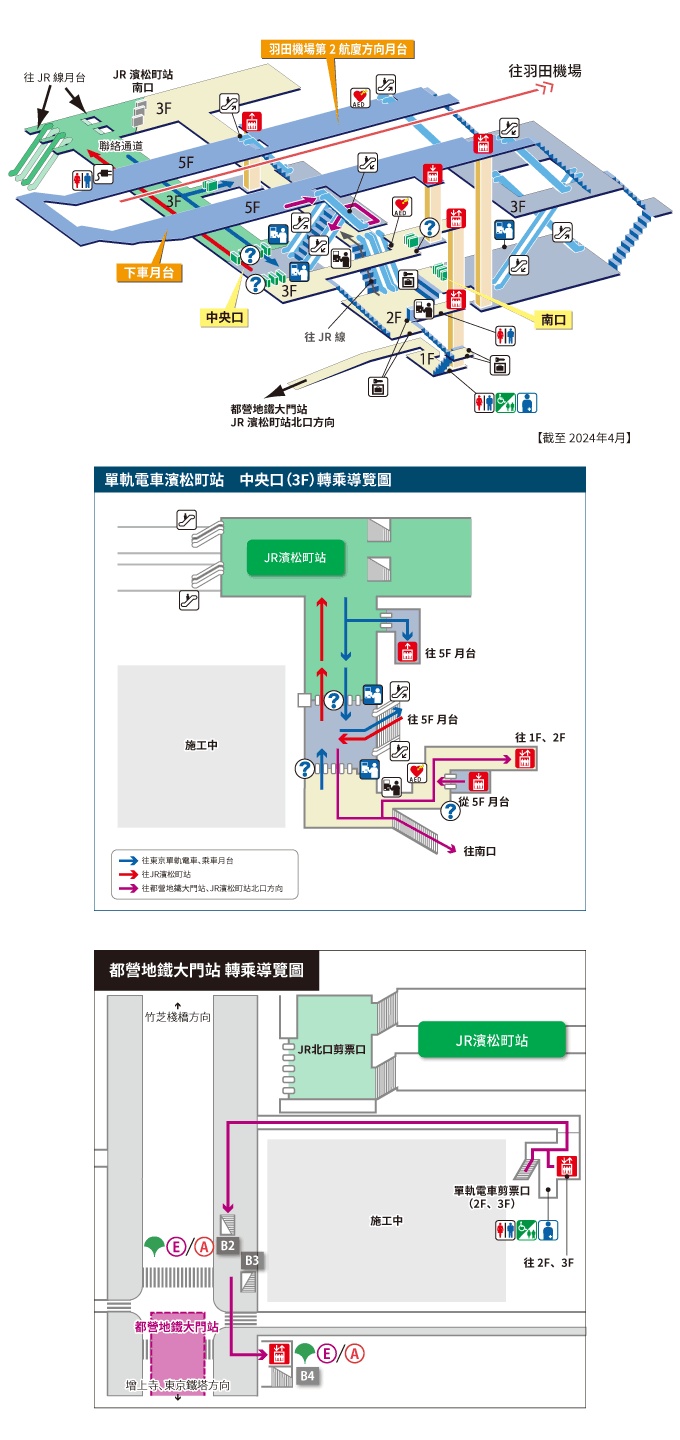 單軌電車濱松町站 站內圖(截至2021年7月)