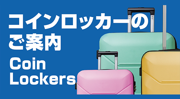 RCbJ[̂ē Coin Lockers