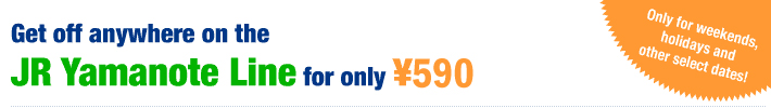 Get off anywhere on the JR Yamanote Line for only &yen;590