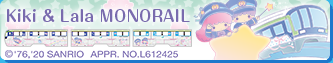 Kiki&Lala MONORAIL