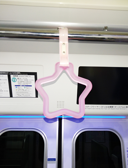 「星型」のつり革